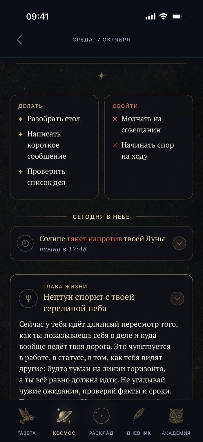 Экран приложения: что делать и что обойти сегодня